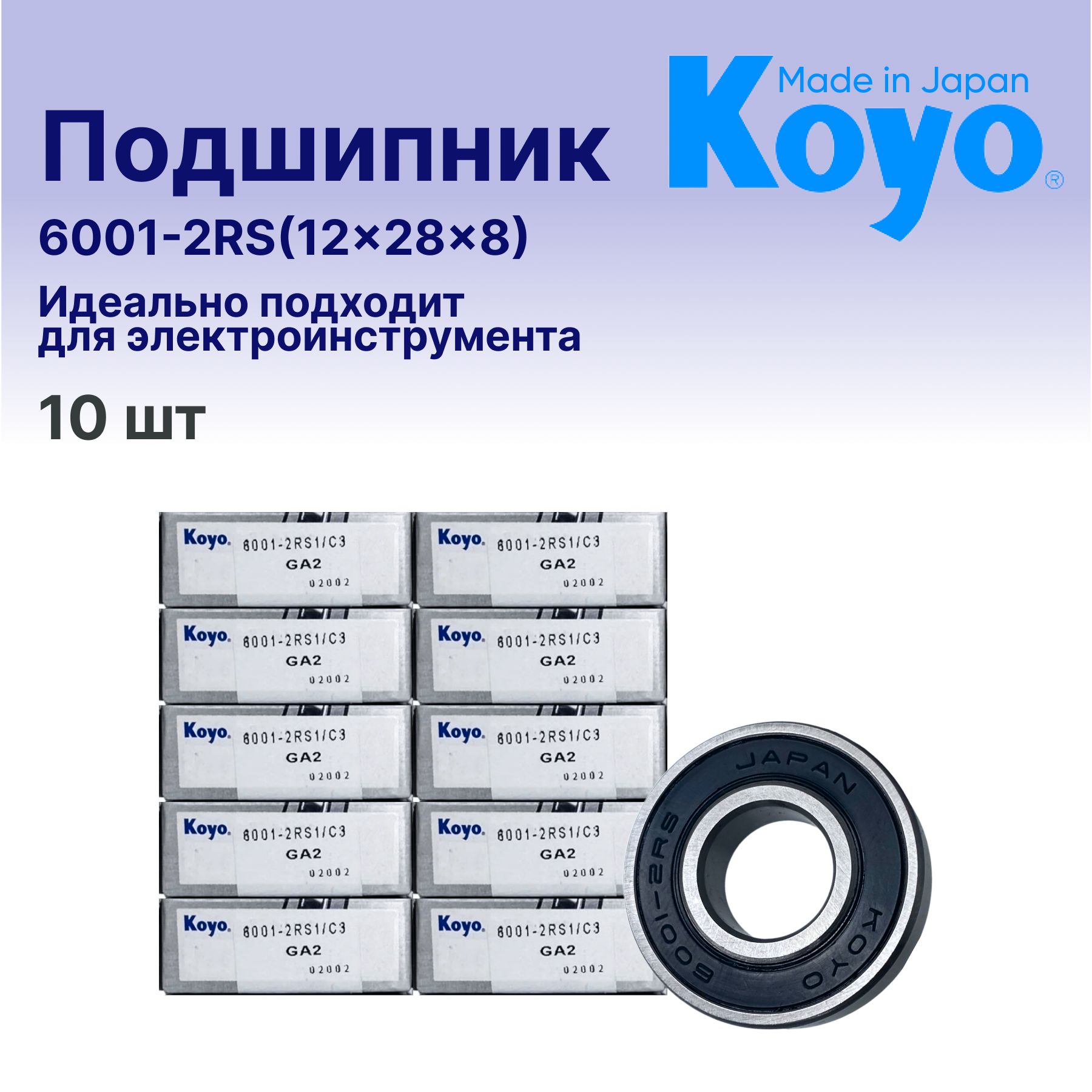 Подшипник 6001 2rs Купить