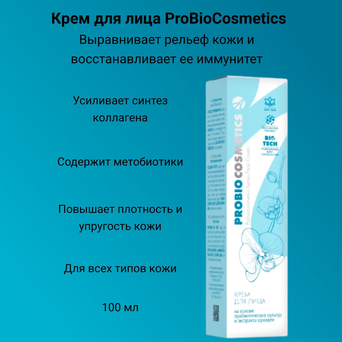 Дерилайф крем
