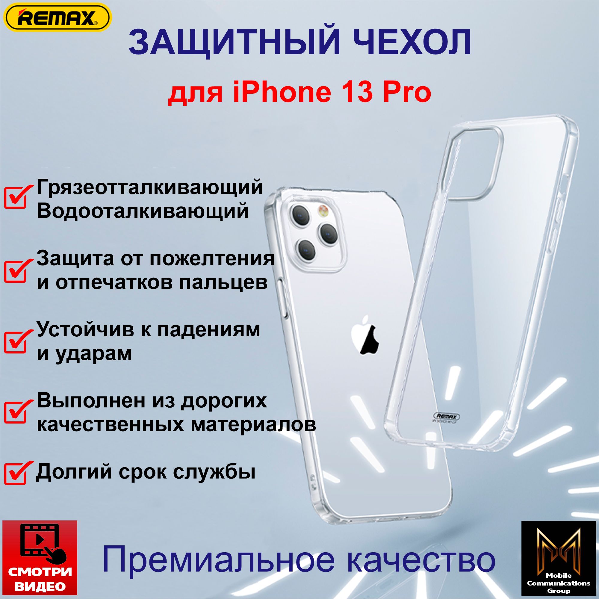 Чехол для Apple iPhone 13 Pro / Айфон 13 Про (REMAX RM-1688) прозрачный,  противоударный, силиконовый чехол кейс накладка - купить с доставкой по  выгодным ценам в интернет-магазине OZON (1374632310)