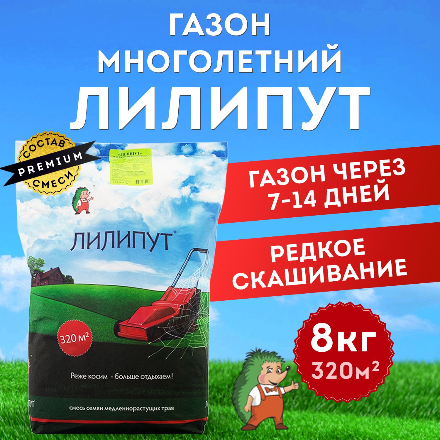 Газонные травы Лилипут 24 шт. по 500 г_1_медленнорастущий - купить по  выгодным ценам в интернет-магазине OZON (170871265)