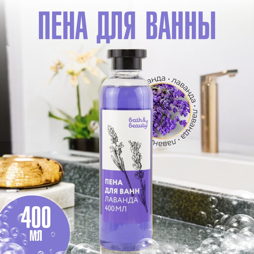 Bath&beauty Пена для ванны 400 мл