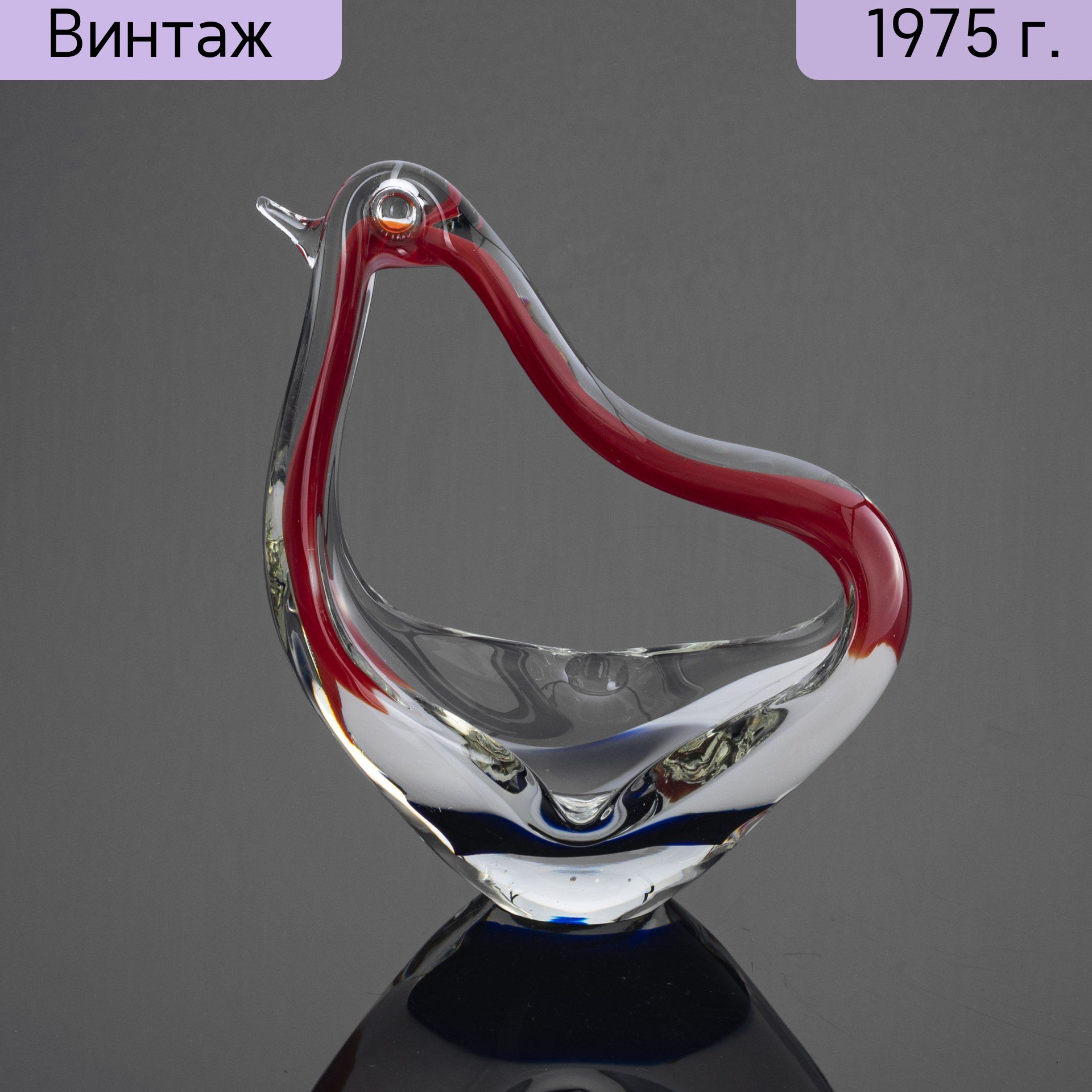 Ваза-пепельницаПтенец, стекло, гутная техника, Чехословакия, 1970-1980 гг.