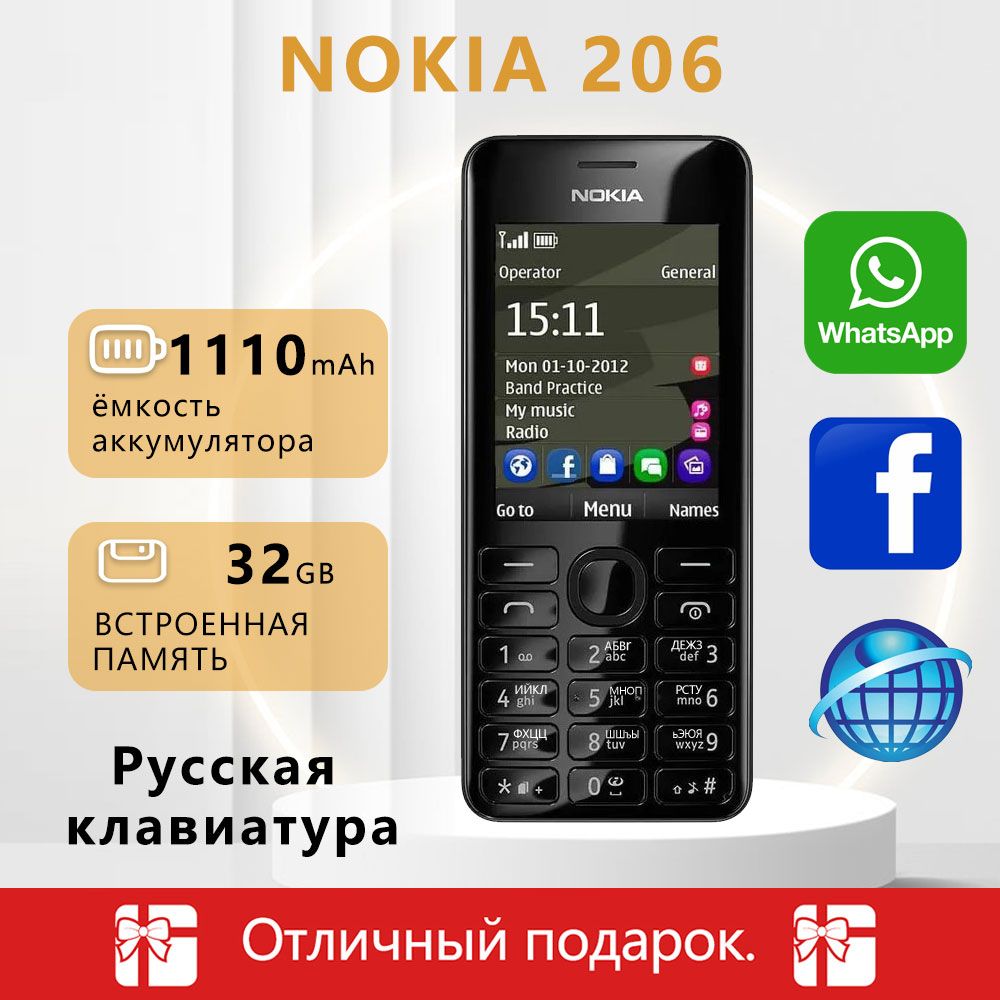 Nokia 206 купить на OZON по низкой цене