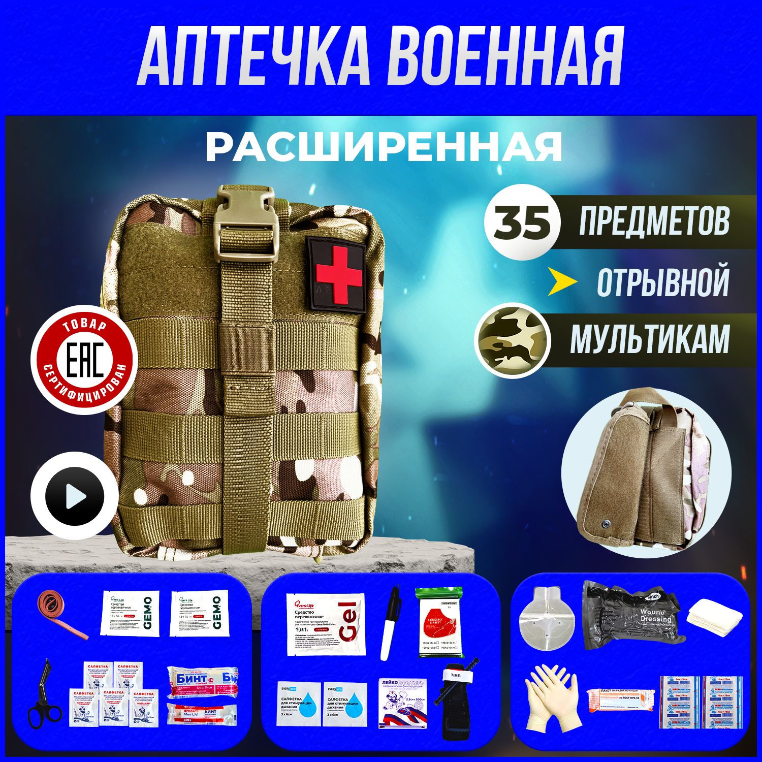 Медицинские изделия и расходные материалы – купить медицинские изделия ...
