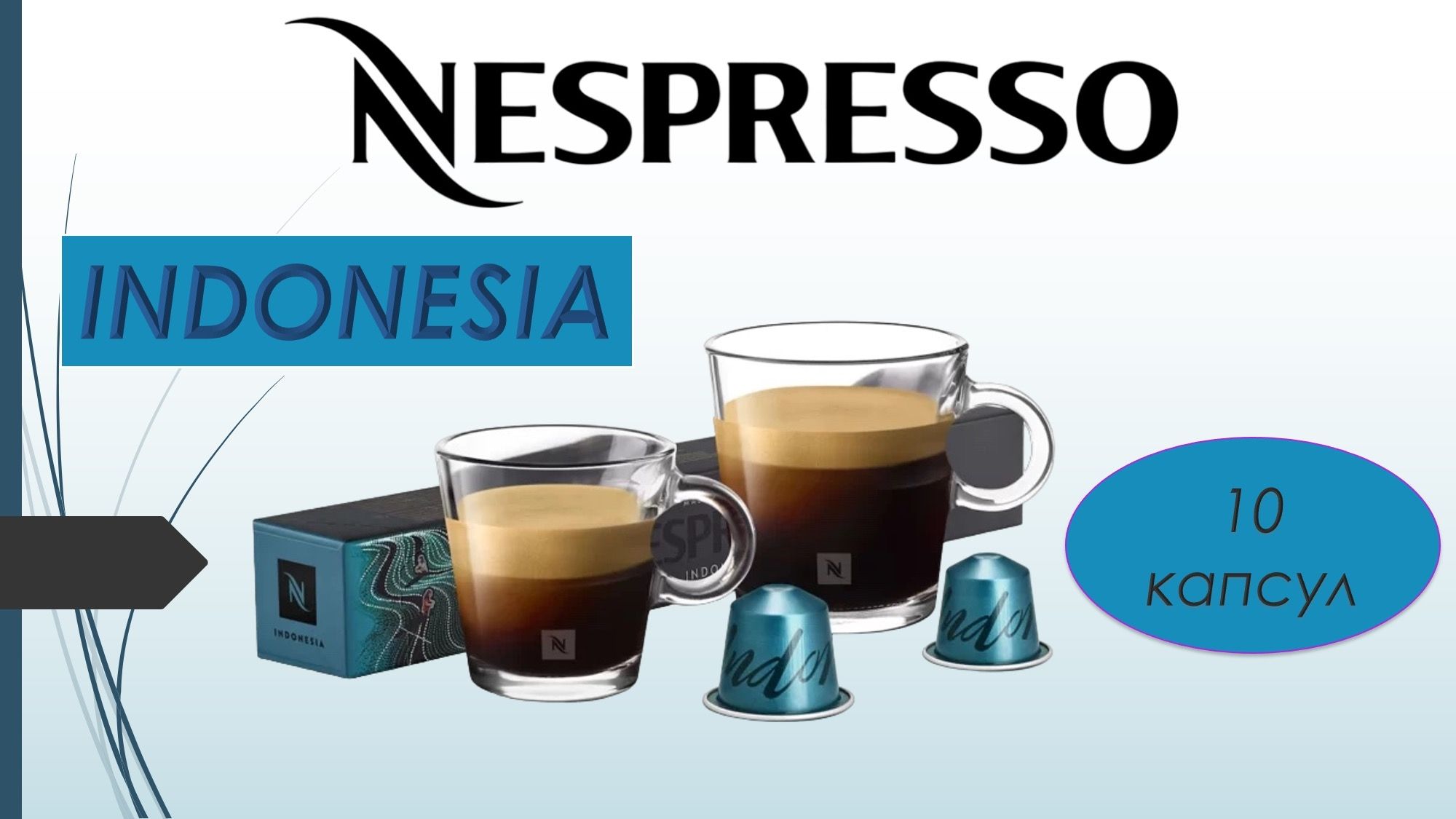 Nespresso Капсулы Купить В Интернет