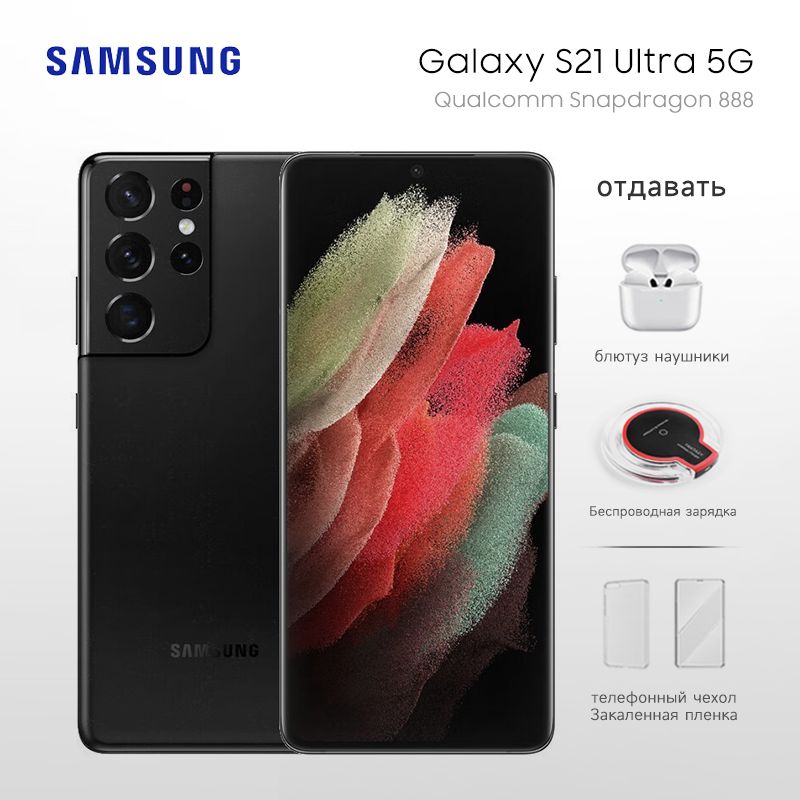 Телефон 8 256 5g. Samsung Galaxy s21 Ultra 5g. Samsung Galaxy s21 Ultra 5g 16/512gb. Самсунг с 21 ультра. Galaxy s21 Ultra 5g 256gb.