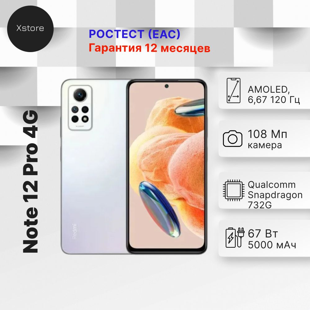 Смартфон Redmi redmi12pro - купить по выгодной цене в интернет-магазине  OZON (962644003)