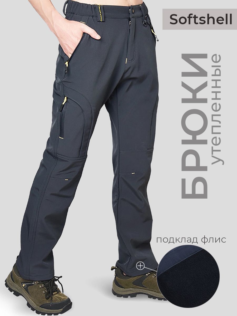 Треккинговые Брюки Мужские купить на OZON по низкой цене