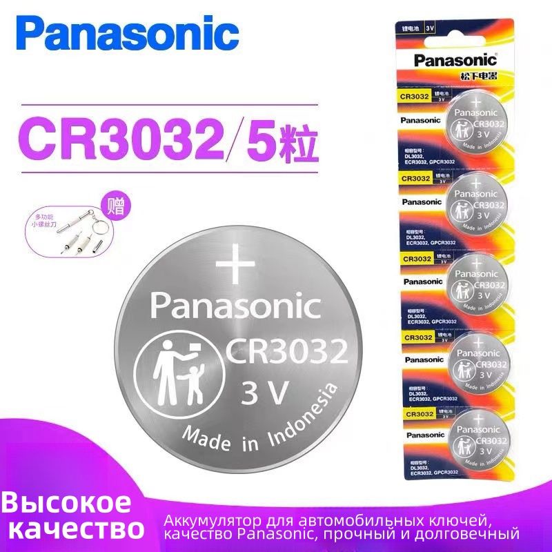 БатарейкалитиеваяPANASONICCR3032BL-5(5шт)