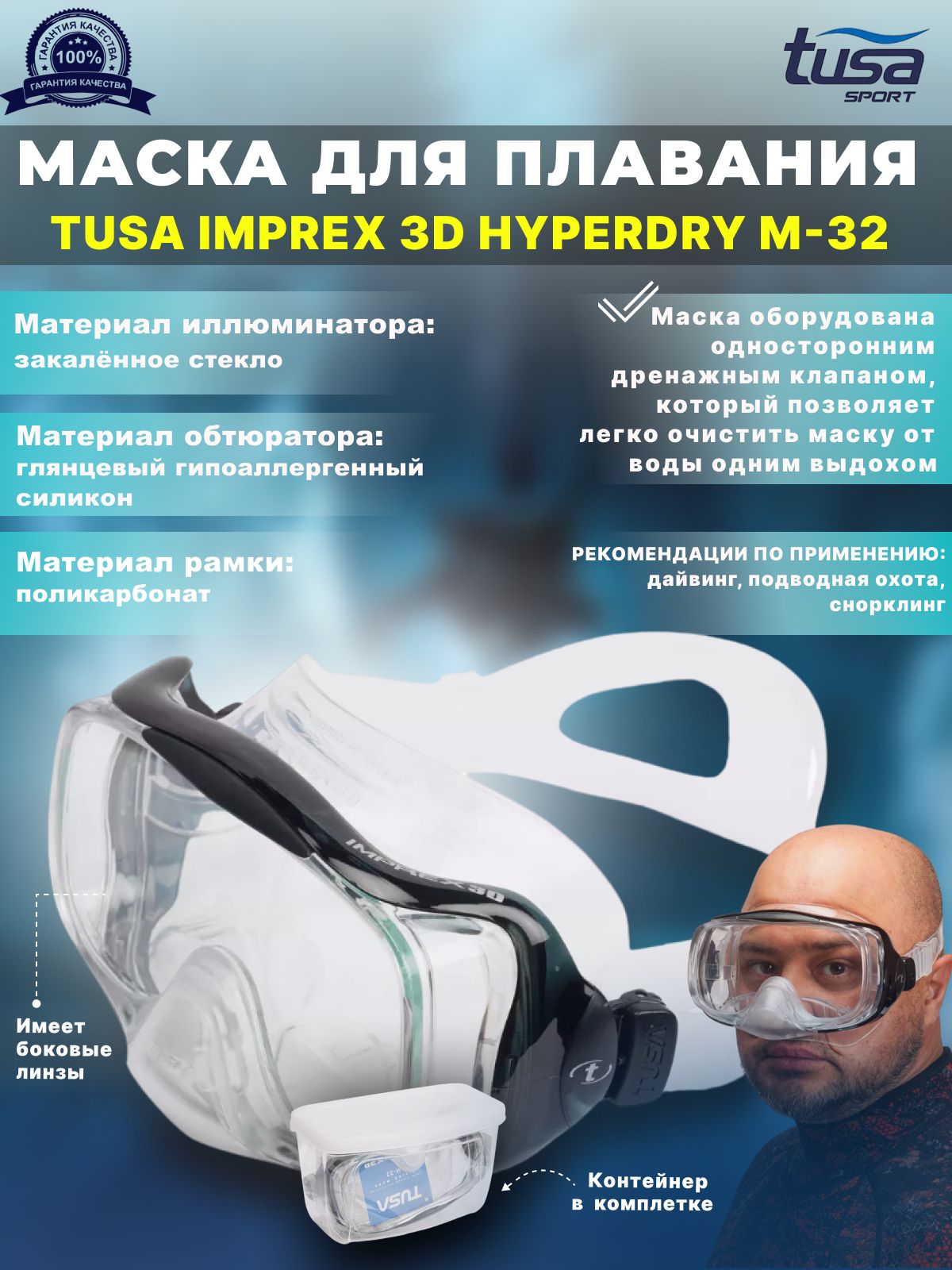 Tusa Imprex 3D купить на OZON по низкой цене