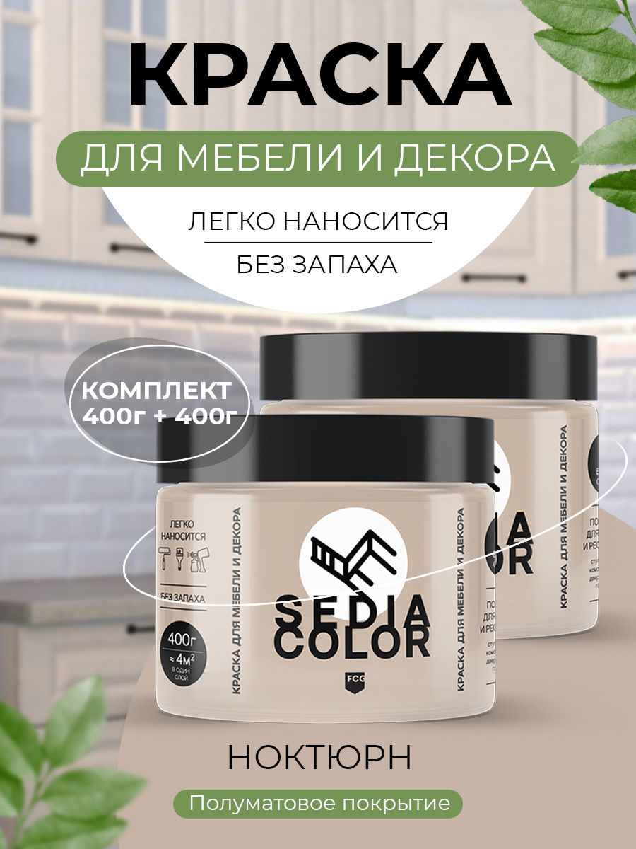 Краска для мебели aturi ночное притяжение