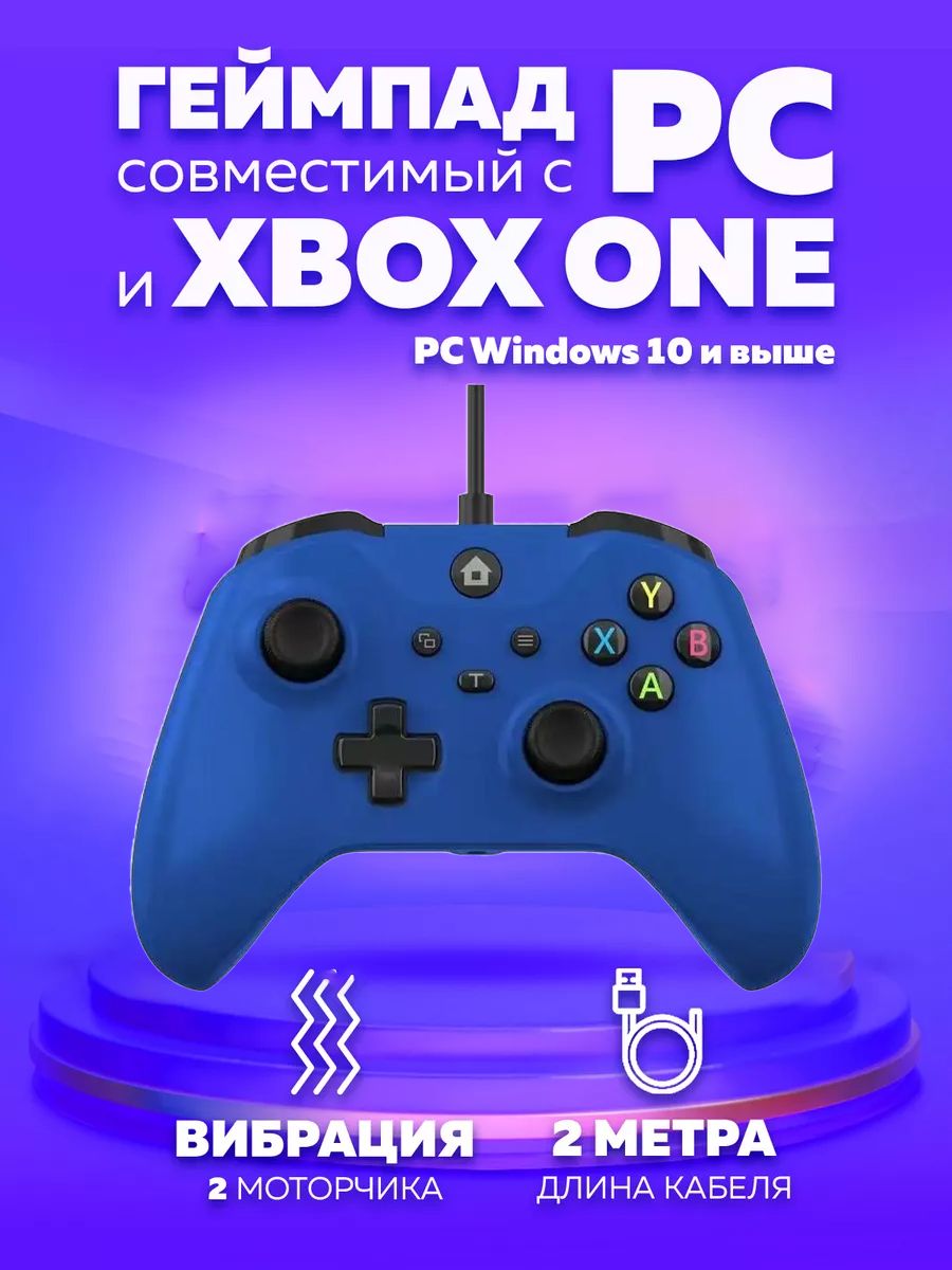 Геймпад проводной VIDGES X-ONE Pro для XBOX ONE и ПК