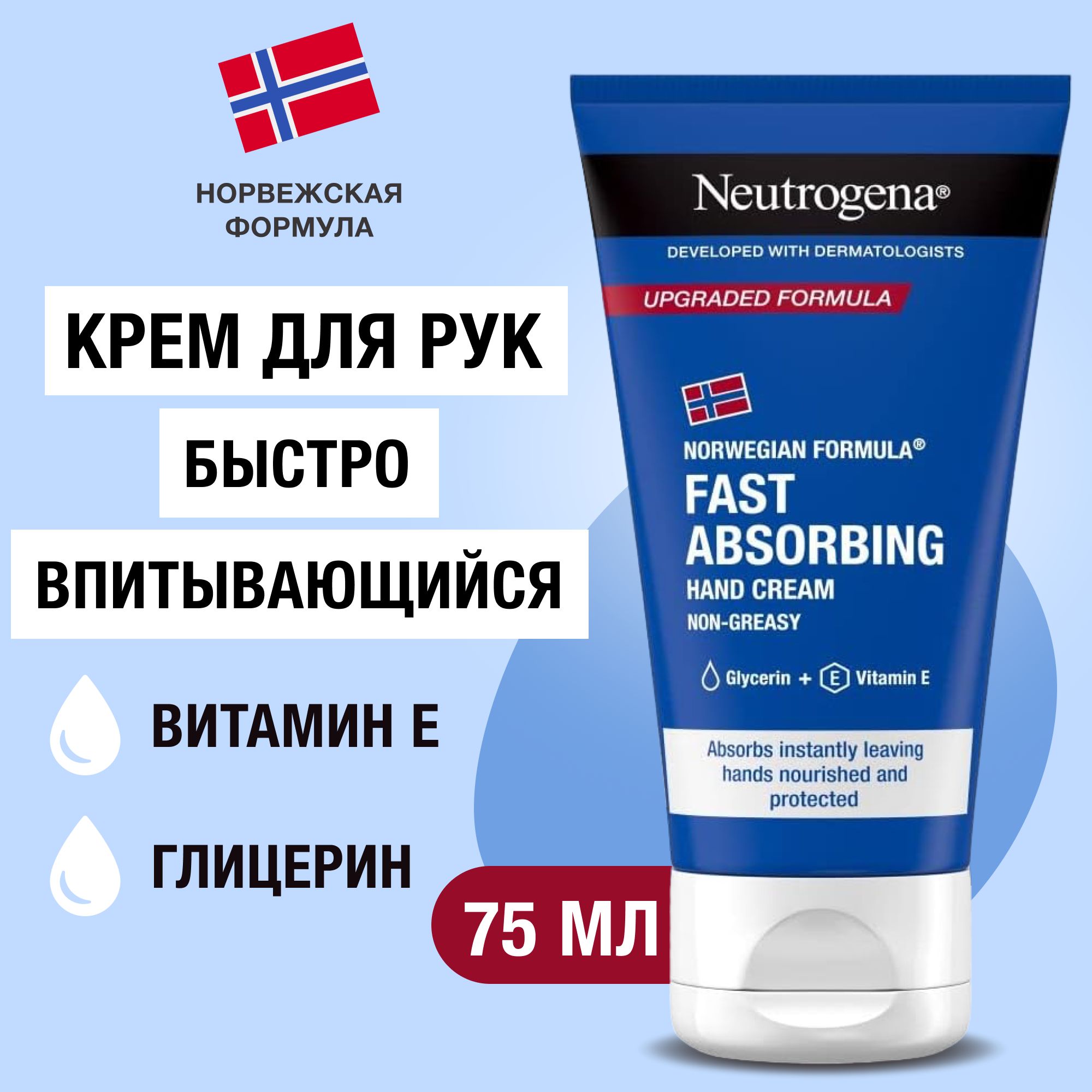 Купить Крем Neutrogena В Спб