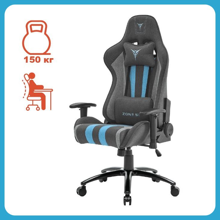 Кресло zone 51 invader x weave. Игровое компьютерное кресло zone 51 gravity. кресло zone 51 gravity black. кресло компьютерное игровое cougar armor one x 3maognxb 0001.
