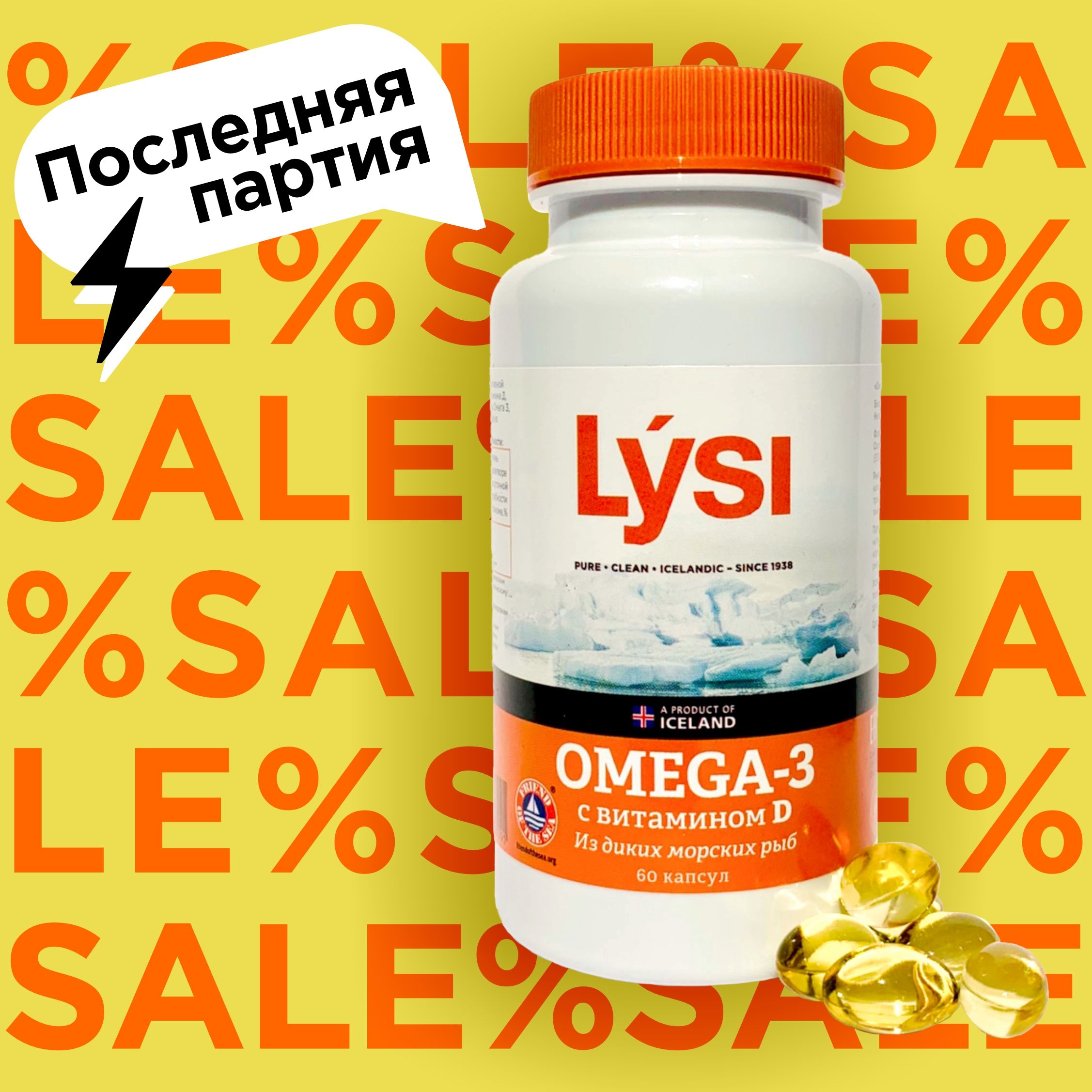 Lysi Omega 3 Купить Отзывы