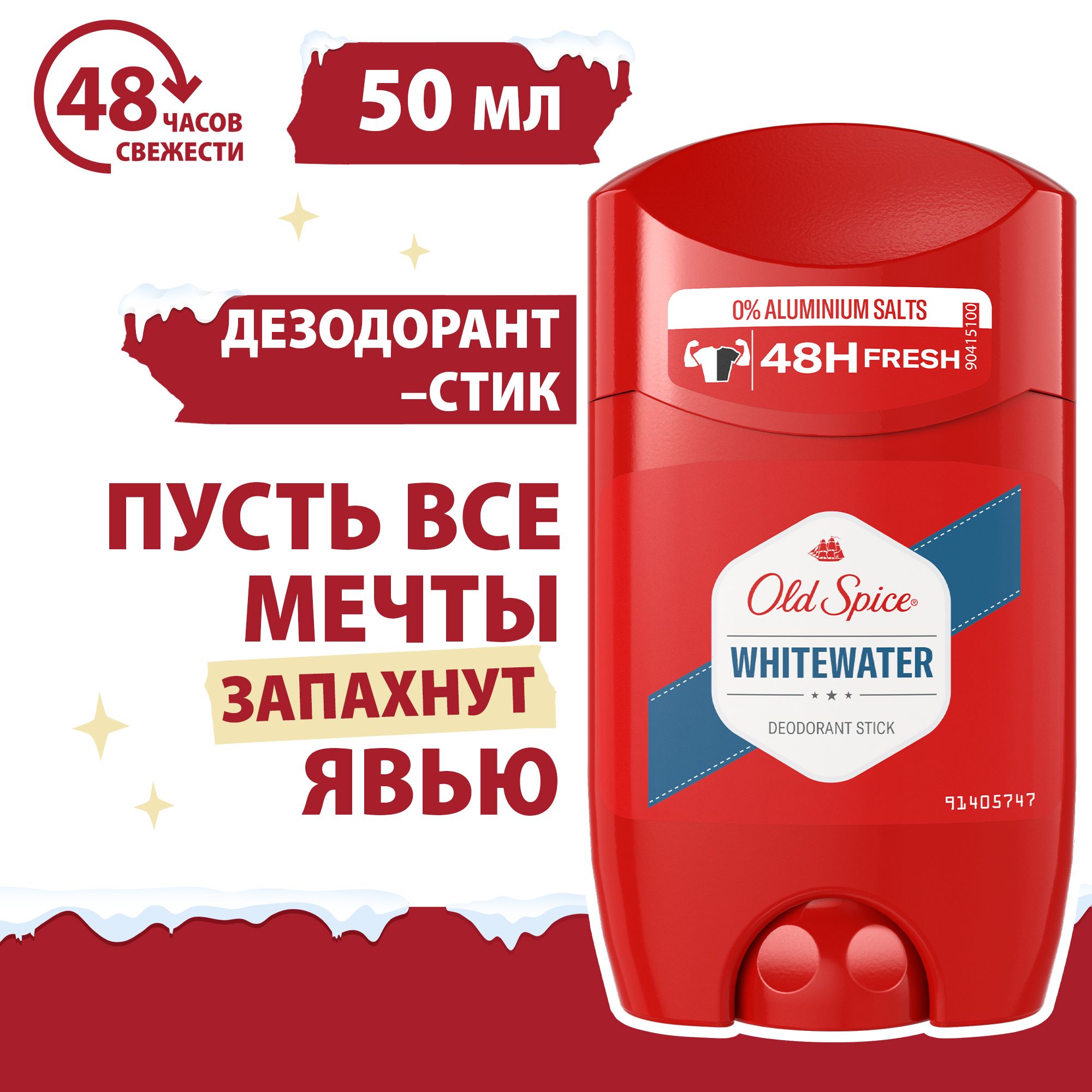 Old Spice — купить товары Old Spice в интернет-магазине OZON