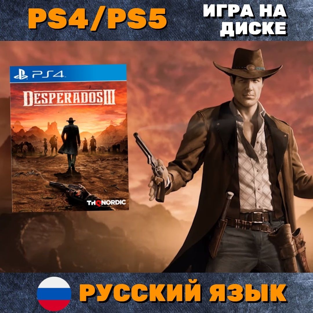 Игра Desperados III (PlayStation 4, PlayStation 5, Русская версия)