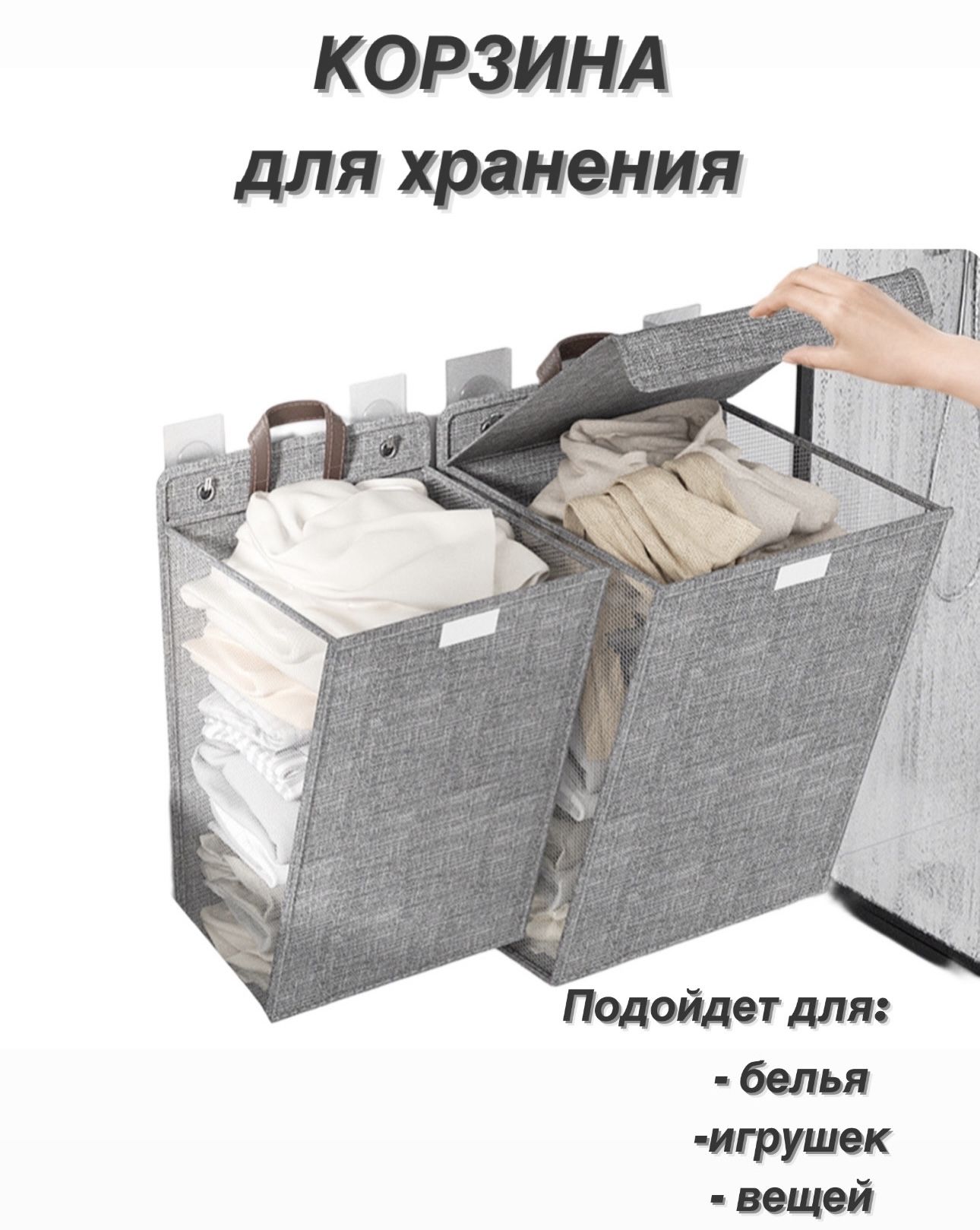 Купить Корзина Для Хранения Белья