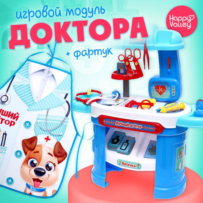 ИгровоймодульЛучшийдокторсаксессуарами