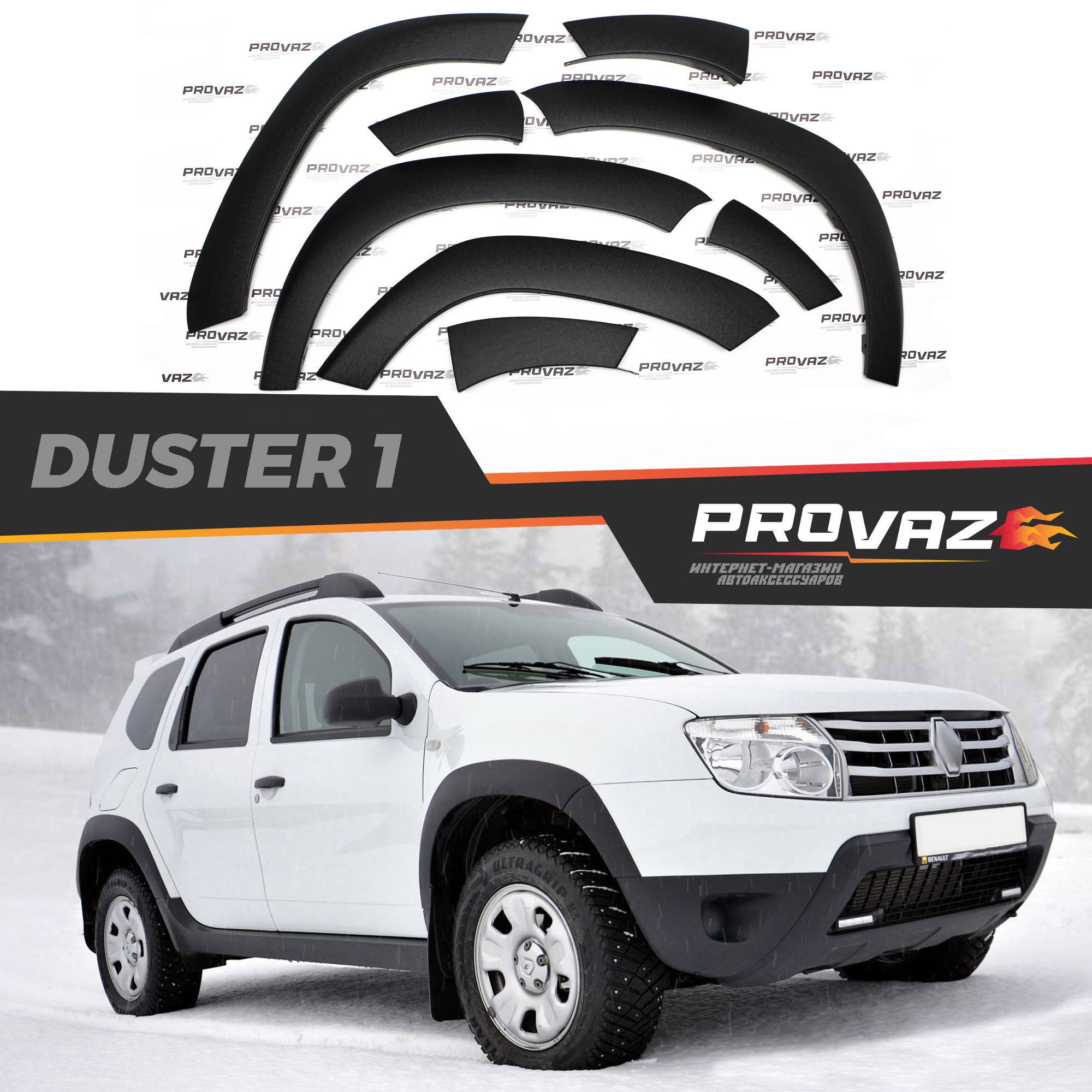 Накладки на колесные арки для Renault Duster / Рено Дастер 2010-2014 ...