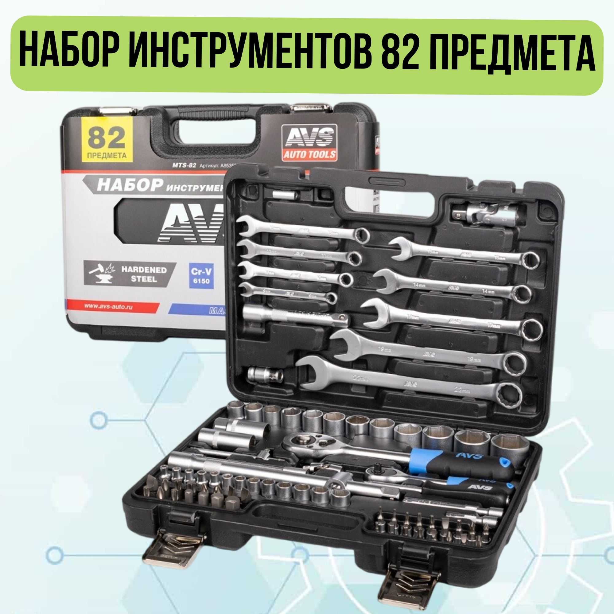 Ручной Инструмент Avs Tools Купить