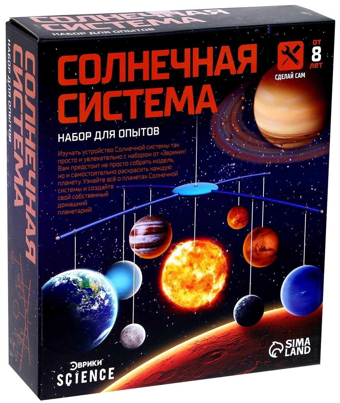 Разнообразие поделок «Солнечная система»