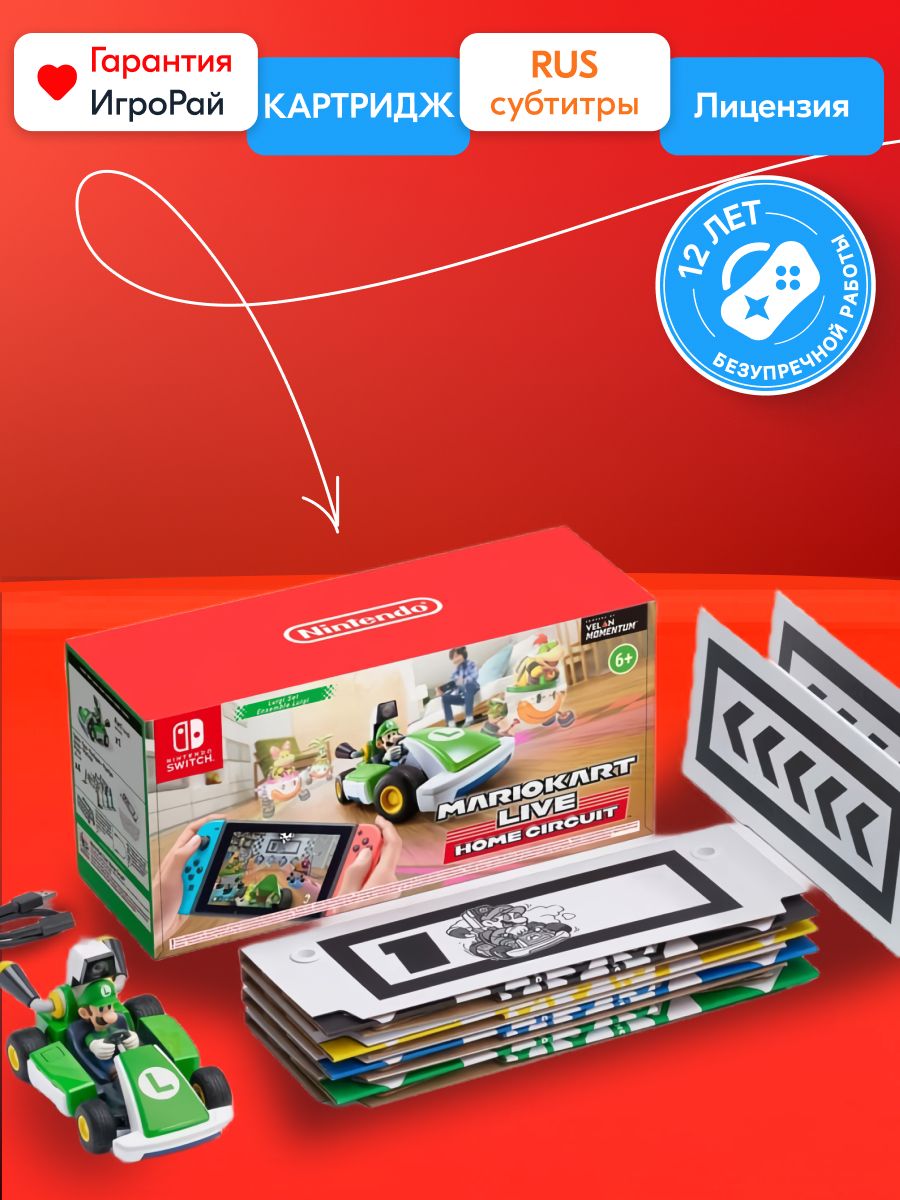 Игра Mario Kart Live Home Circuit набор Luigi (Nintendo Switch)