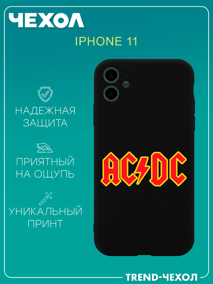 Чехол для телефона Apple iPhone 11 c принтом красная надпись рок группы ac  dc ас дс - купить с доставкой по выгодным ценам в интернет-магазине OZON  (1391519930)