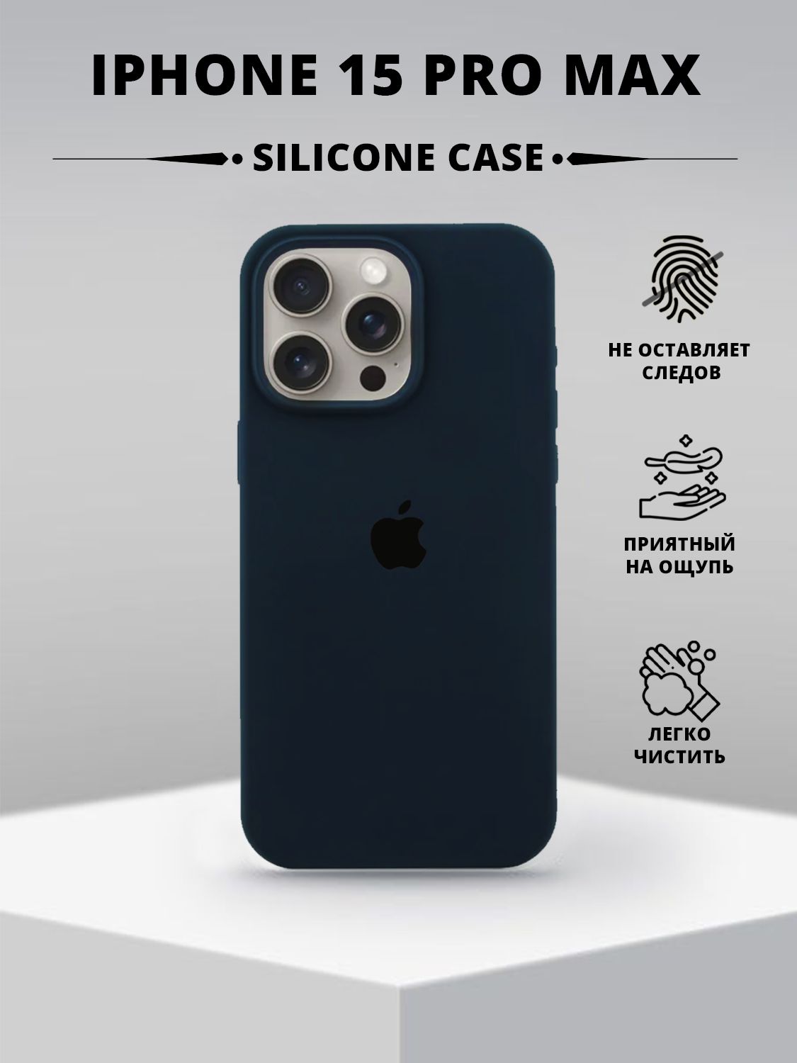 Силиконовый чехол с логотипом на Айфон 15 Про Макс / Silicone Case iPhone  15 Pro Max - купить с доставкой по выгодным ценам в интернет-магазине OZON  (1332925333)