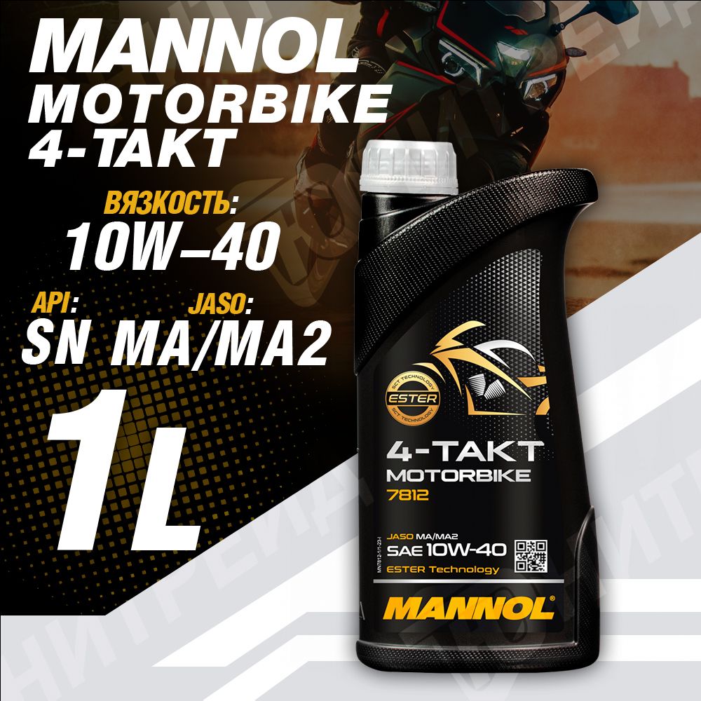 MANNOL 4-ТAKT MOTORBIKE 10W-40 Масло моторное, Синтетическое, 1 л