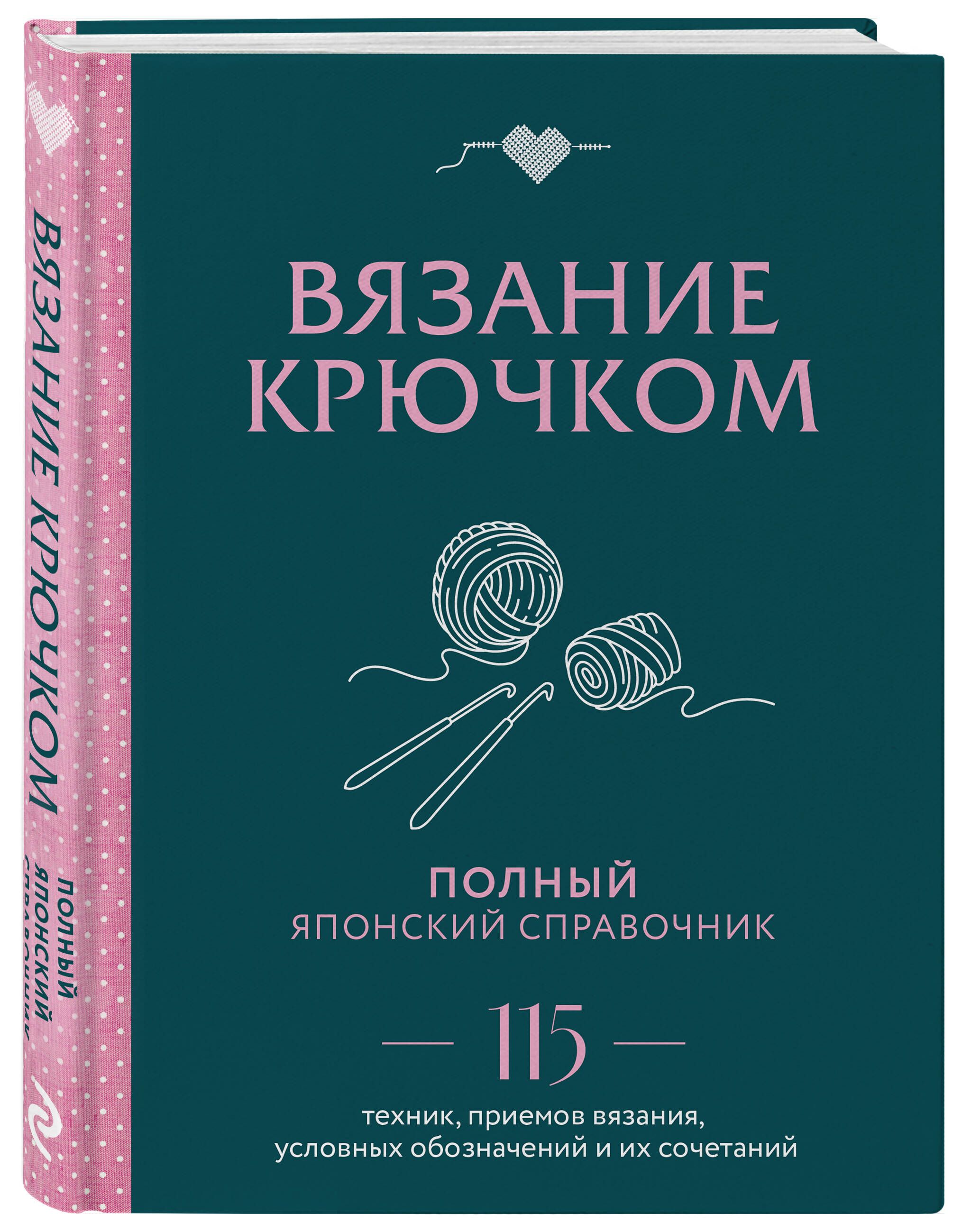 Условные обозначения при вязании крючком: расшифровка, схемы, описание