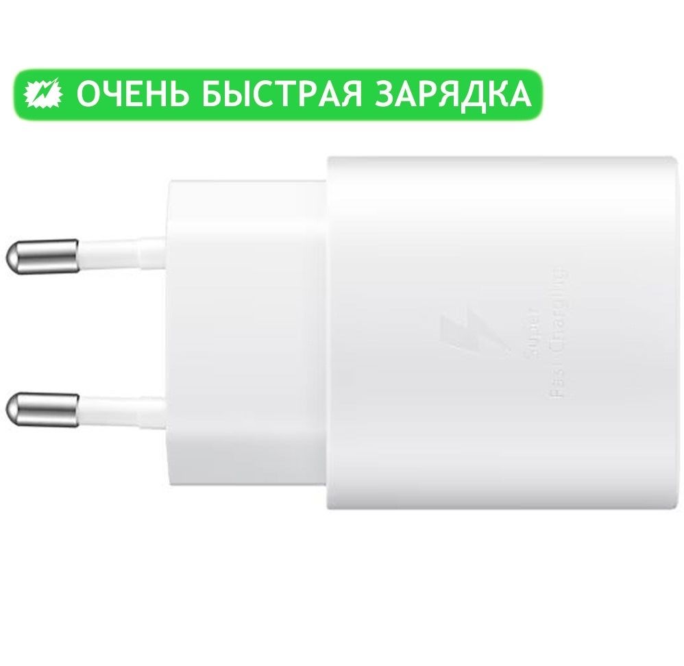 БлокпитаниядляSamsungGalaxyS24,FE,Plus+,UltraSM-S928B,SM-S921Bбелый,fastcharger(зарядноеустройство)25втвыходUSB-C