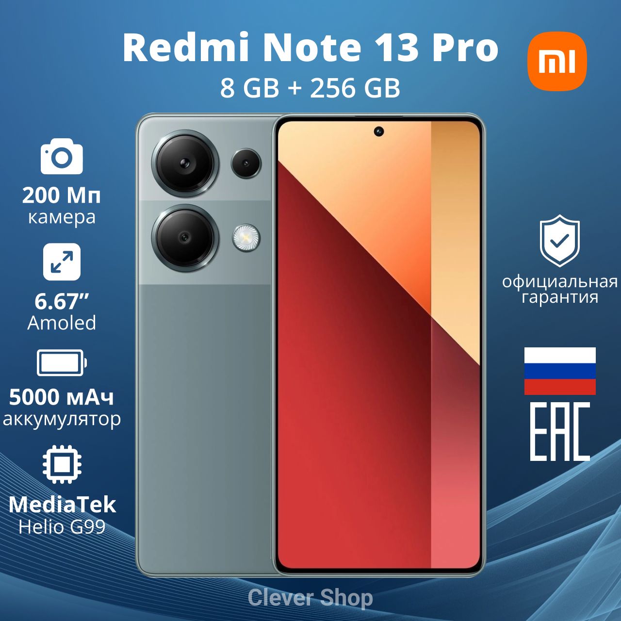 Xiaomi Смартфон Redmi Note 13 Pro 8/256 ГБ, зеленый