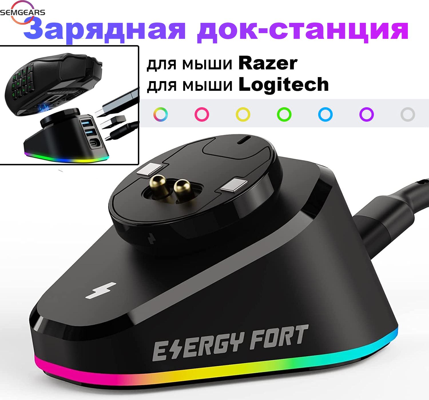 Док-станция для зарядки беспроводной мыши для Logitech и Razer, G502,  GPW1/2, G703 - купить по выгодной цене в интернет-магазине OZON (1394427976)