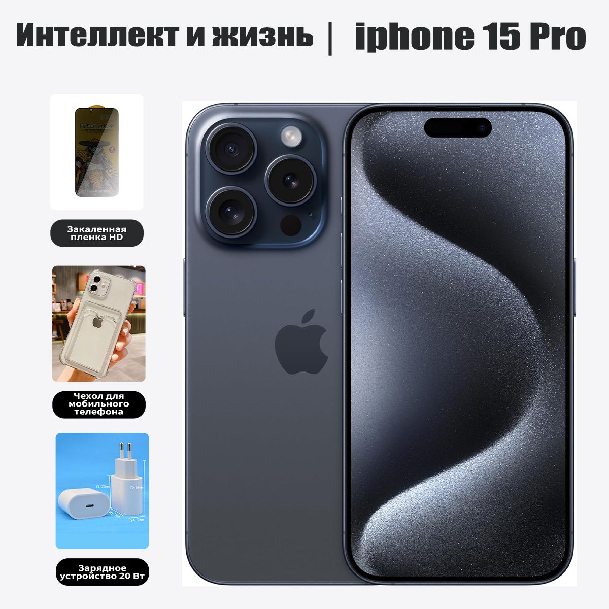 AppleСмартфонAPPLE-iPhone15Pro8/128ГБ,синий