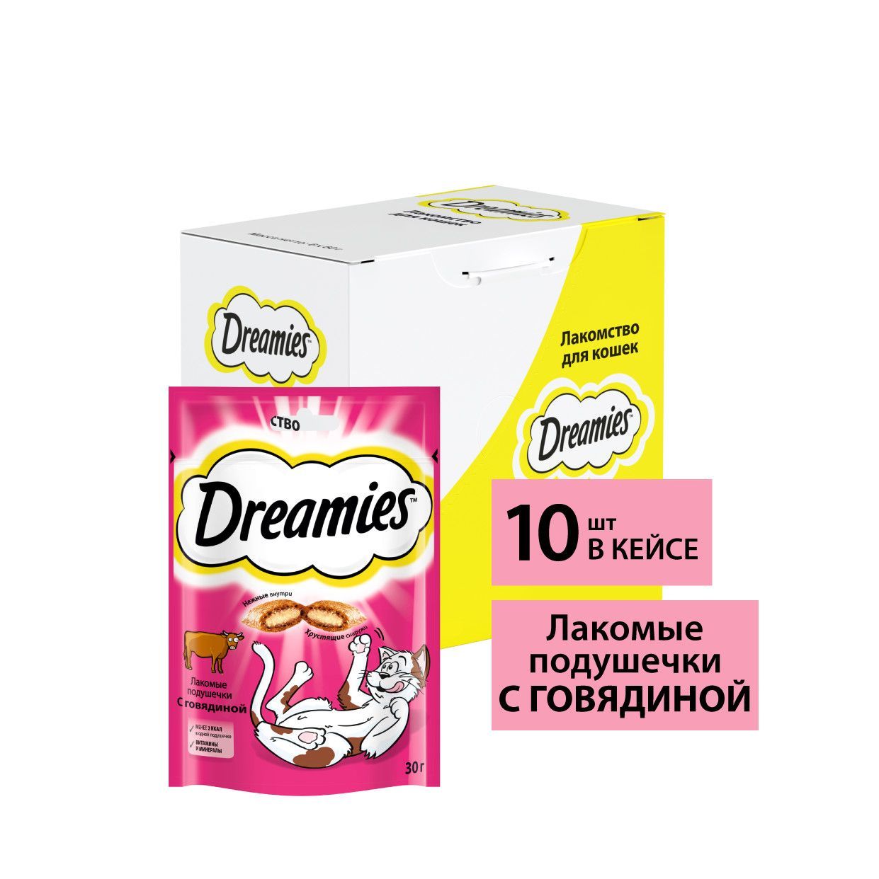 Лакомство для кошек Dreamies, подушечки с говядиной, 30 г x 10 шт