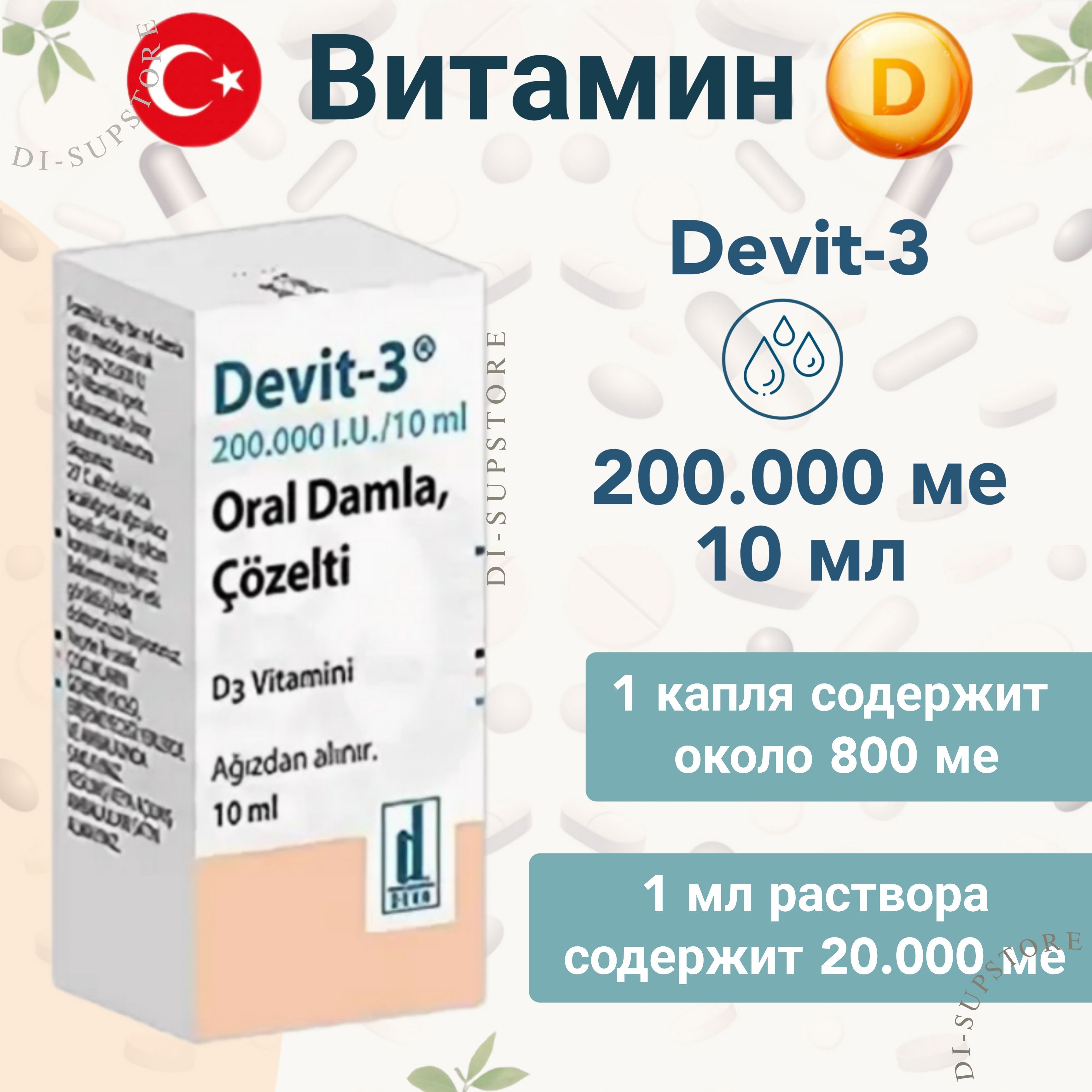 Devit 3 Цена Купить