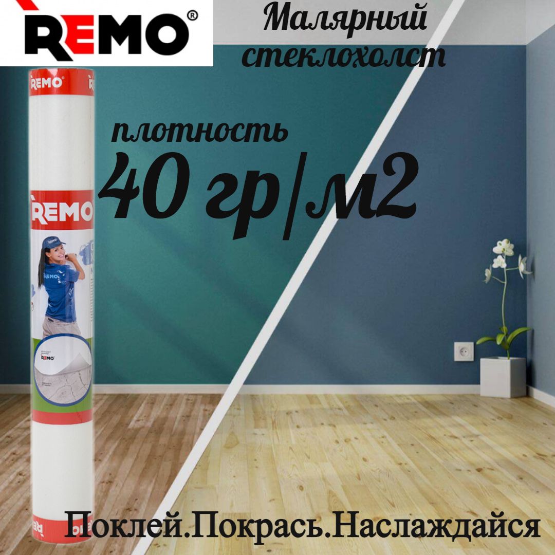 Стеклохолст малярный паутинка REMO 40гр/м2 50м