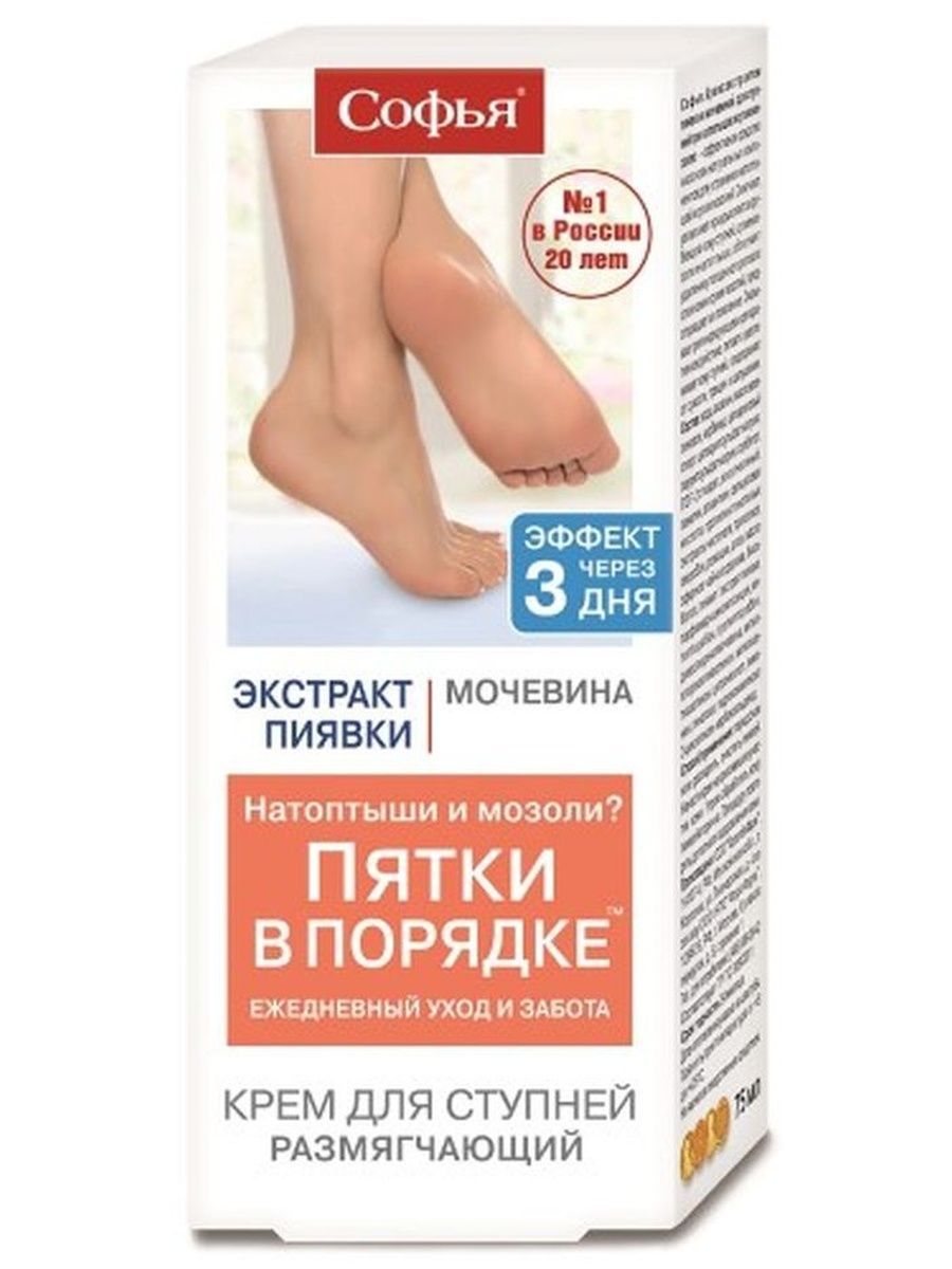 Купить Крем Для Ног С Мочевиной