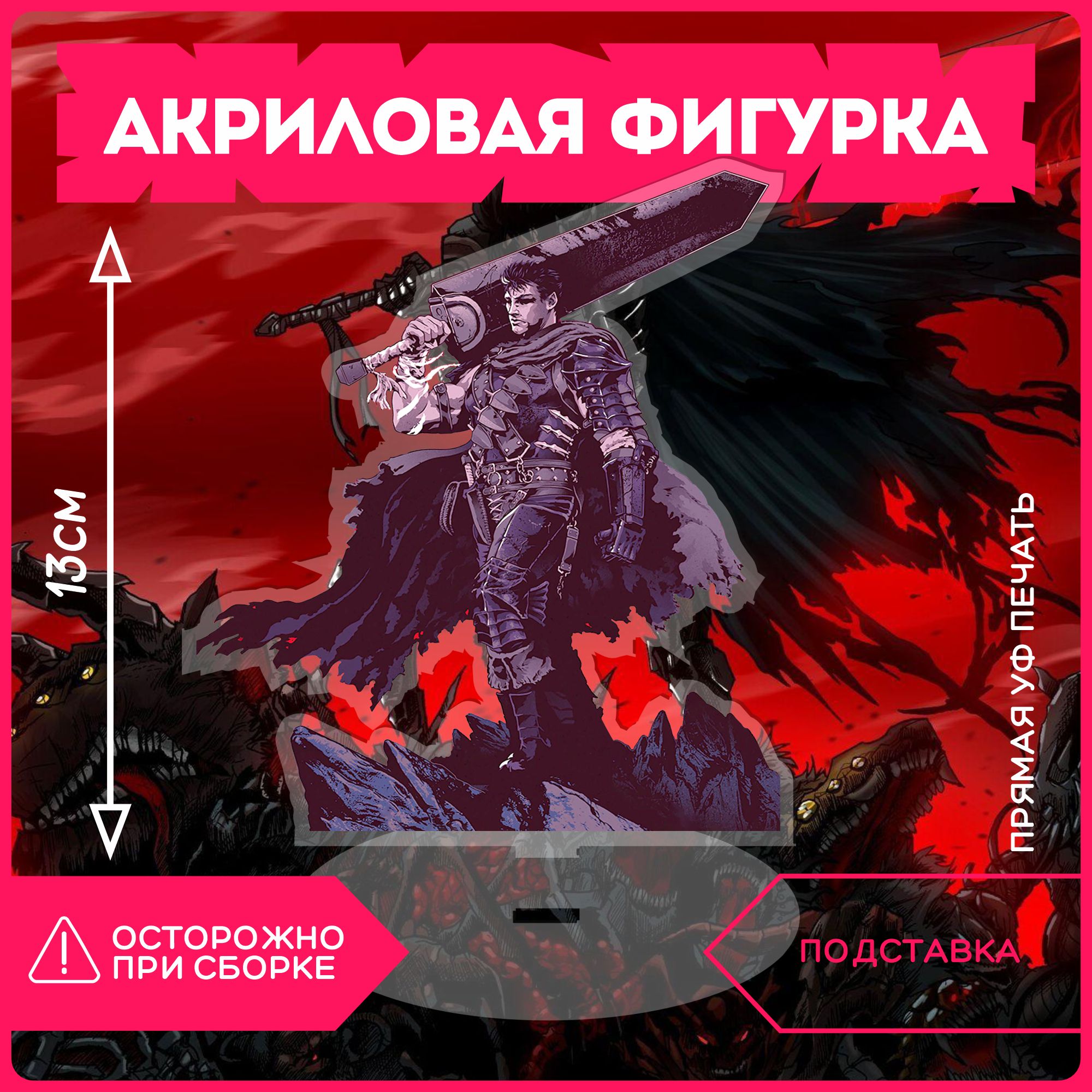 Купить Мангу Берсерк Том 3