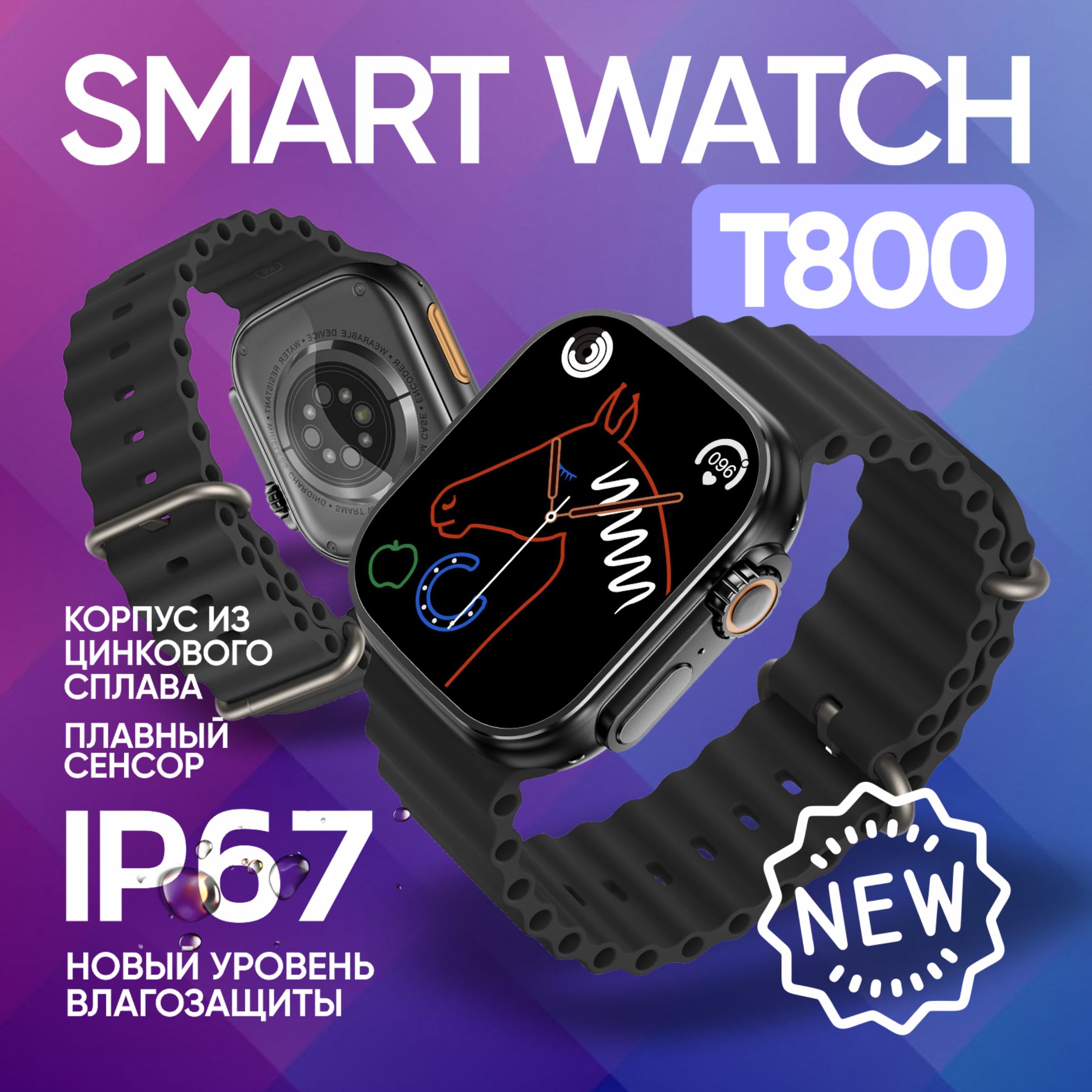 Смарт часы Smart Watch Т800 Ultra / Умные часы