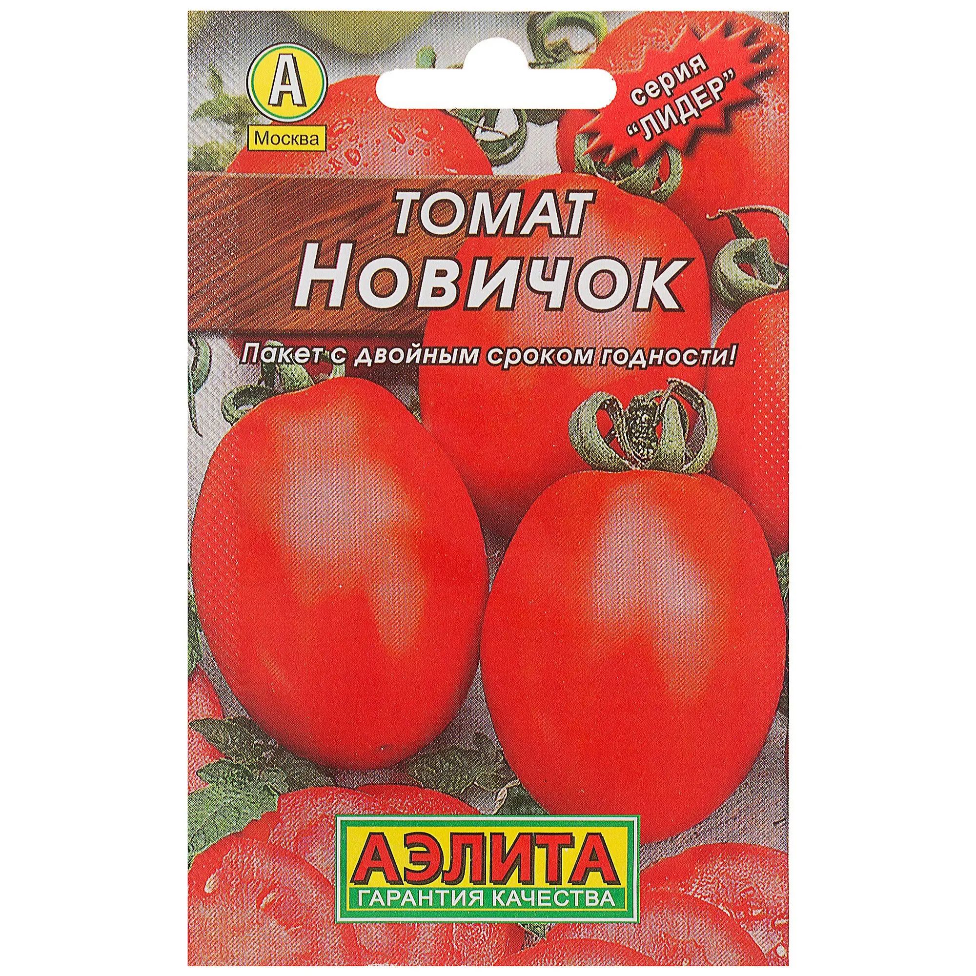 Мерлен семена томатов. Сорт помидор лентяйка. Семена томата новичок.