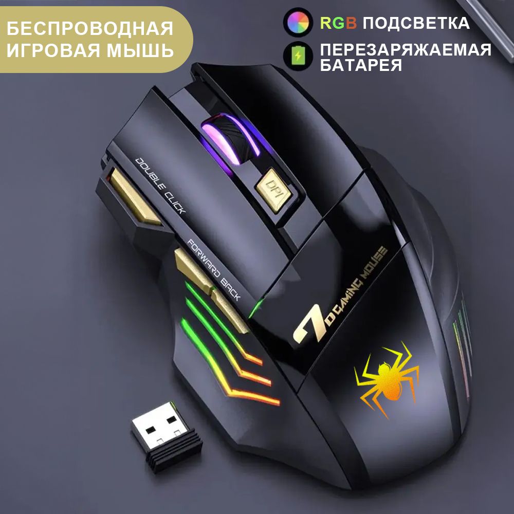 Игровая мышь беспроводная GTHANG GM-V28-02 wxsb-001, черный, золотой -  купить по выгодной цене в интернет-магазине OZON (1258913158)