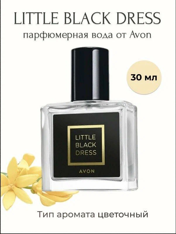 Парфюмерная вода Little Black Dress для нее, 30 мл — купить в  интернет-магазине Avon