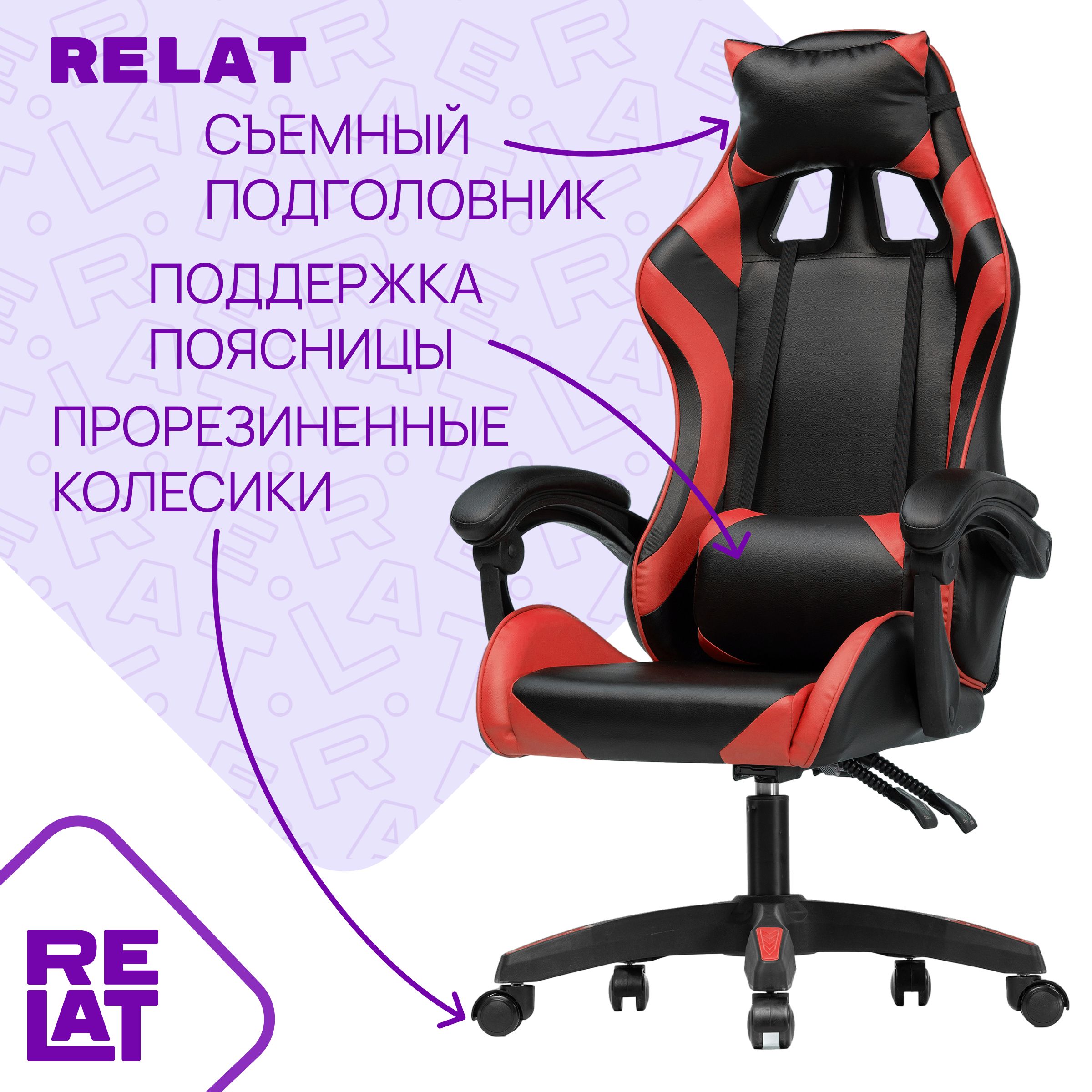 Компьютерное кресло Reding black / red