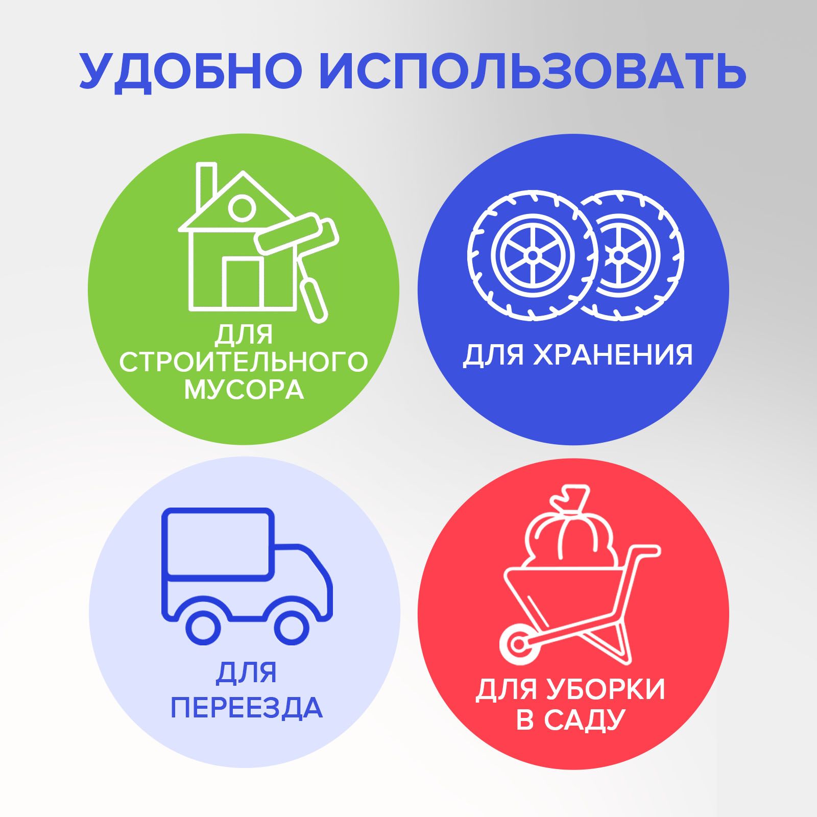 Мешки для мусора 120 л прочные, 50 шт, мешки для строительного мусора,(图6)