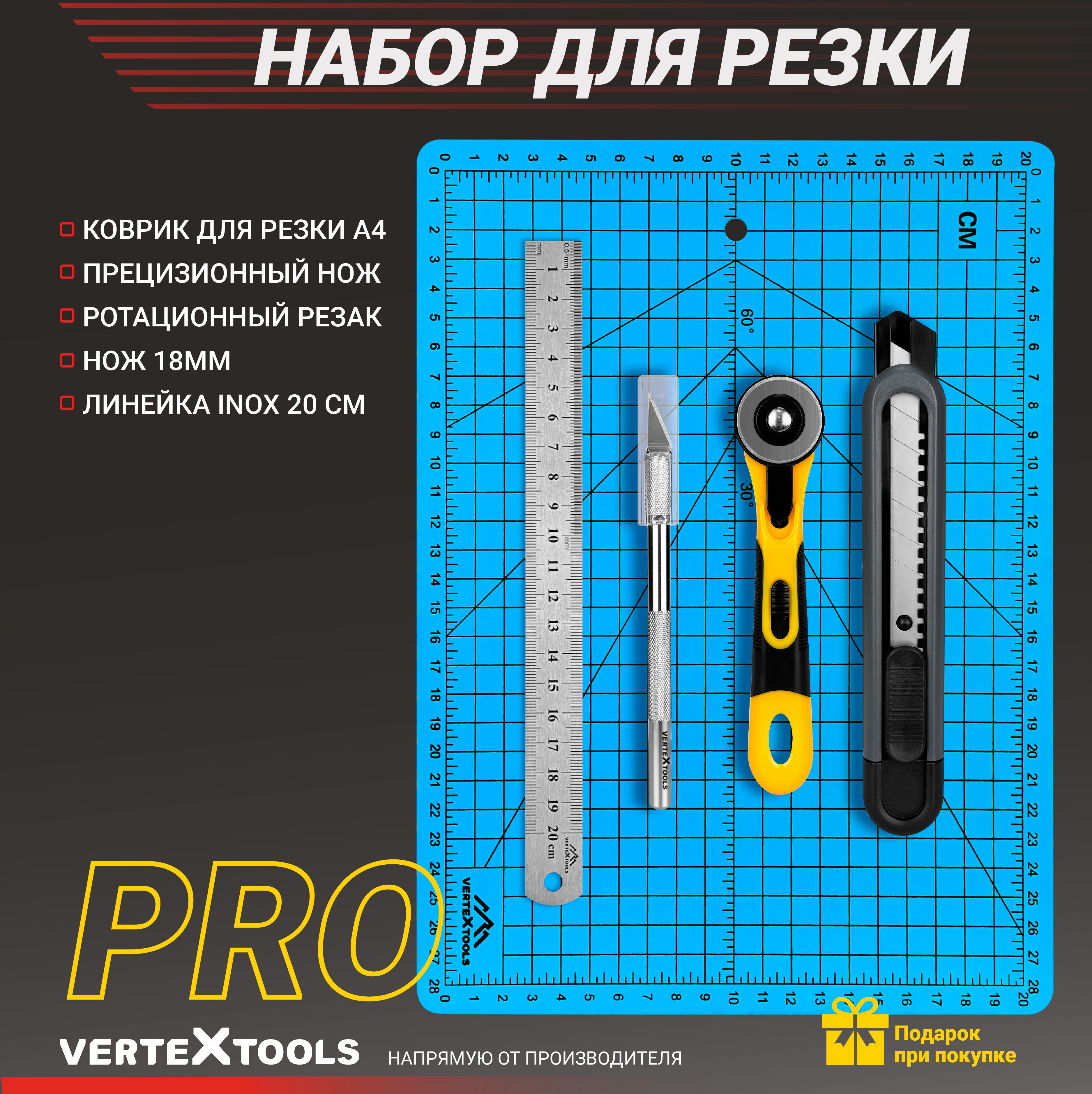 Набор для резки по дереву Vertextools PRO