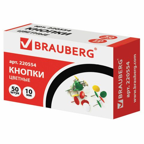 Кнопки канцелярские Brauberg, d 10мм, цветные, 50шт., картонная упаковка (220554)