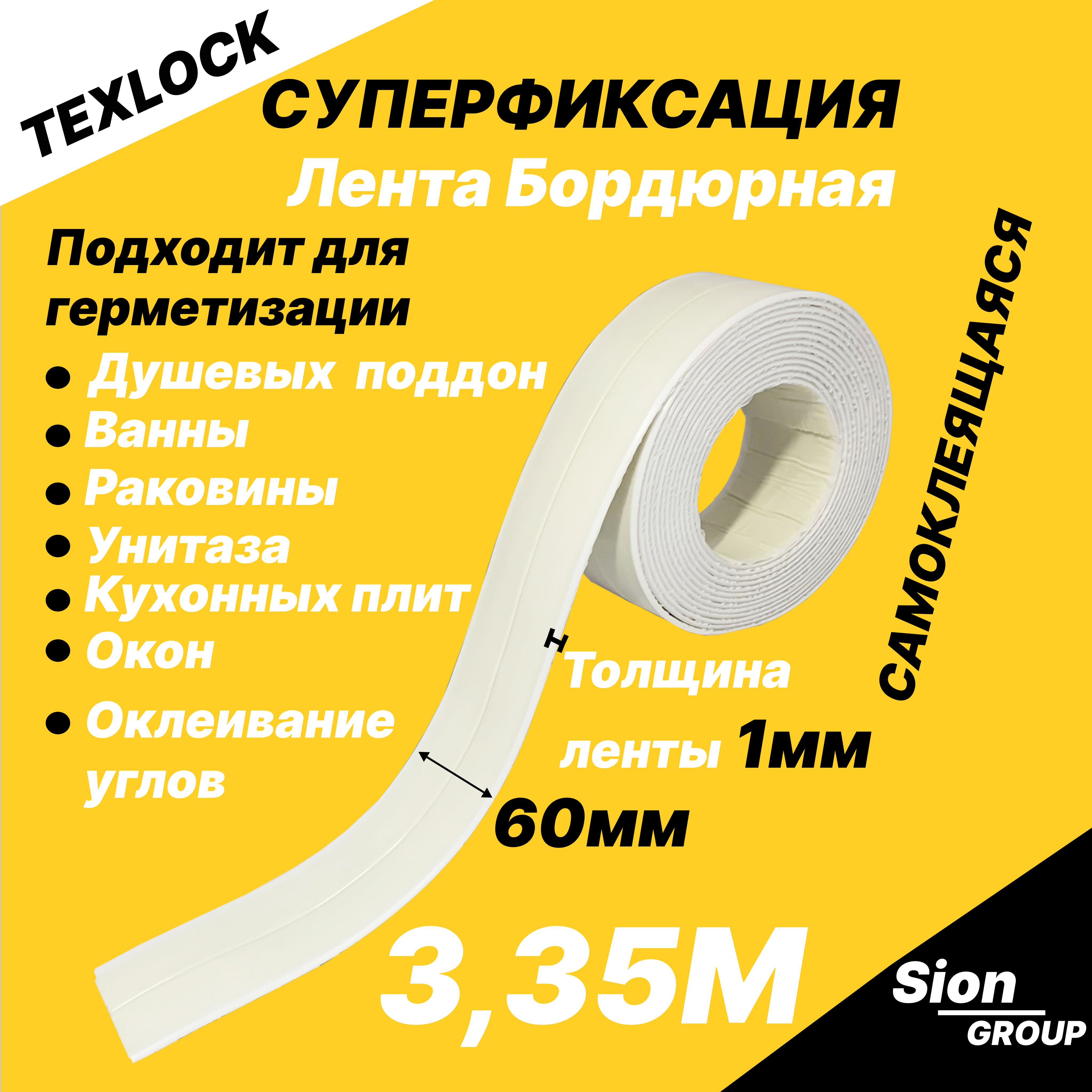 Комплектующие для ванн - бордюрные ленты - Интернет-магазин ШУКУР.