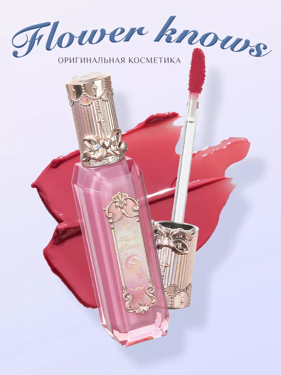 Knows cosmetics. Flower knows косметика набор. Flower knows блеск. Flower knows духи. Косметика похожая на Flower knows.